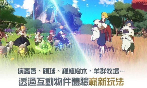 二國交錯世界 v1.05.22 安卓版 3