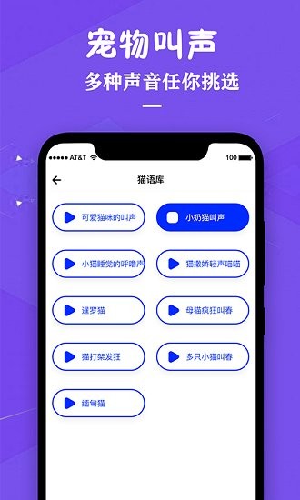 貓咪寵物翻譯助手最新版 v1.6 安卓版 2