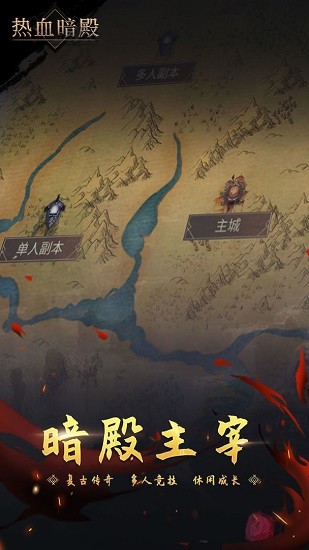 熱血暗殿 熱血暗殿下載
