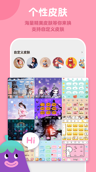 茄子輸入法極速版app v1.0.8.0 安卓版 1