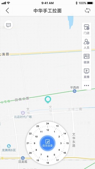 北京陽光餐飲app監(jiān)控 v6.308.76 官方安卓版 0