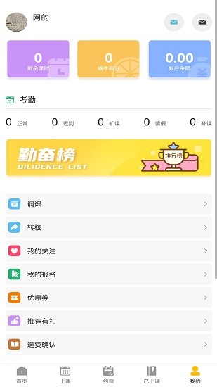 蝸牛易學(xué)下載