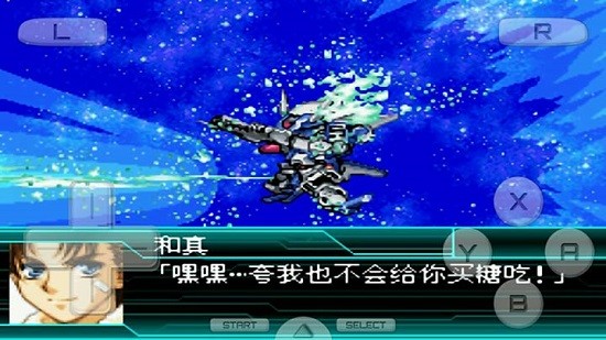 超級(jí)機(jī)器人大戰(zhàn)w手機(jī)中文版 v3.0 安卓版 1