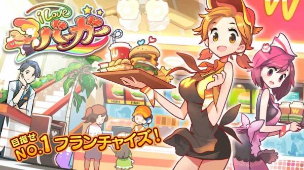 我愛(ài)漢堡手機(jī)版(I LOVE バーガー) v1.0.0 漢化版 1