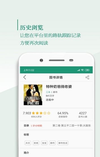 書閱閣最新版 v1.0.2 安卓版 2