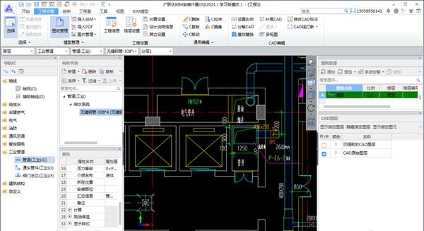 廣聯(lián)達bim鋼結構算量軟件 v1.0.0.5357 最新版 0