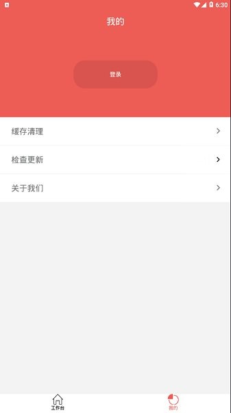 順昌精準(zhǔn)扶貧 v1.0.11 安卓版 2