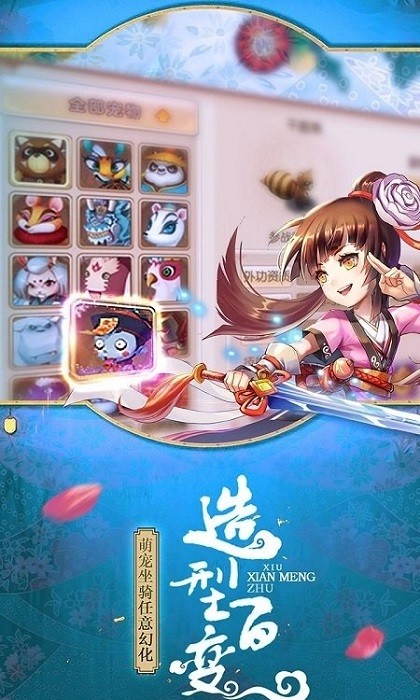 夢游西湖 v1.0.1 安卓版 1