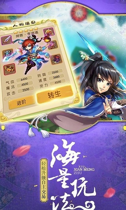 夢游西湖 v1.0.1 安卓版 0