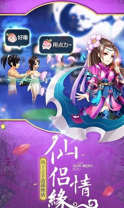 夢游西湖 v1.0.1 安卓版 3