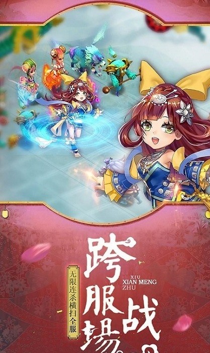 夢游西湖手游下載