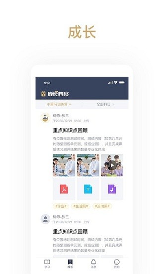 家源學(xué)苑學(xué)校 v1.0.6 安卓版 0