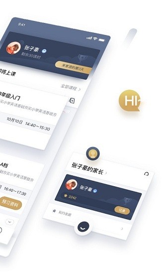 家源學(xué)苑學(xué)校 v1.0.6 安卓版 1