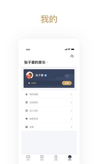 家源學(xué)苑教育
