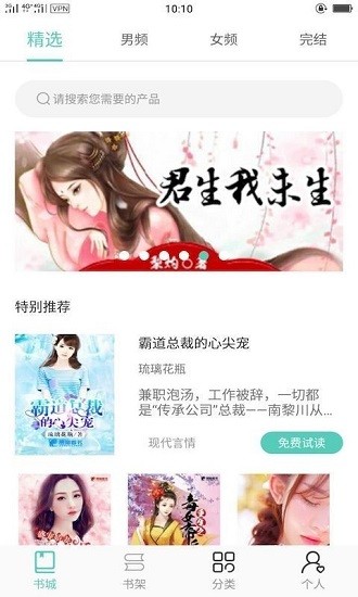 七閱小說 小說app