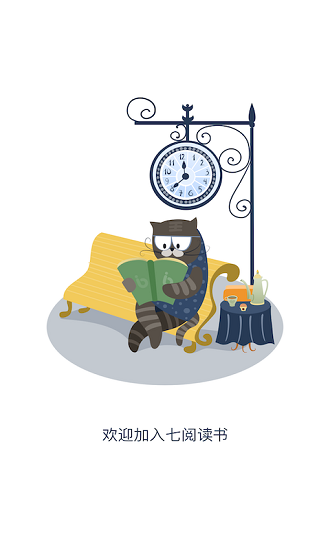 七閱小說免費版 v3.4 安卓版 3