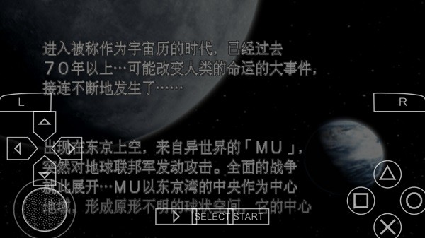 psp超級(jí)機(jī)器人大戰(zhàn)mx手機(jī)版 v1.0.0 安卓版 2