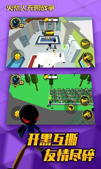 火柴人無限戰(zhàn)爭最新版 v3.1.2 安卓版 0