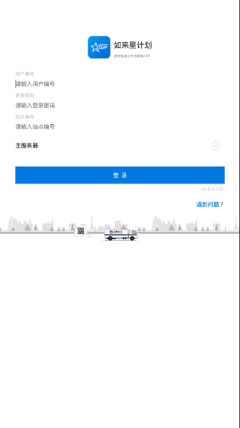 如來星計(jì)劃 v1.0.0 安卓版 1