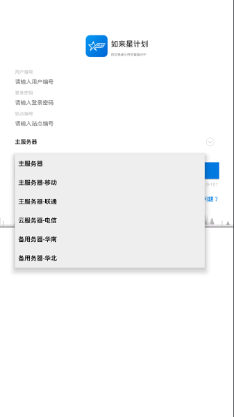 如來星計(jì)劃下載 如來星計(jì)劃app下載