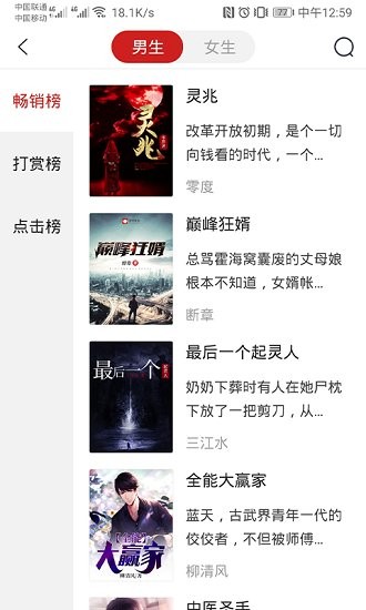 星河小說官方版 v1.1.8 安卓版 0