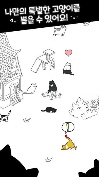 我的小貓咪手機(jī)版(myLittlecat) v1.0.1 安卓版 2