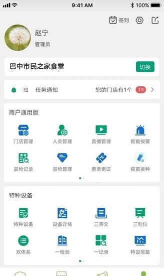 巴中市場(chǎng)e監(jiān)管最新版0