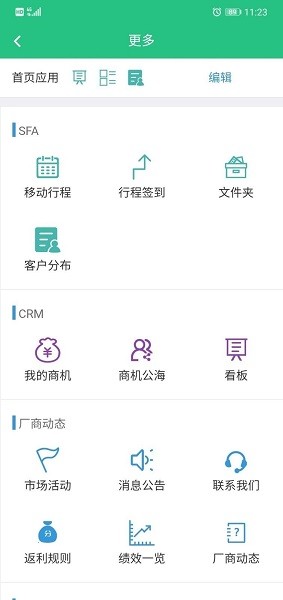 僑昌農(nóng)業(yè)官方版 v1.0.0 安卓版 1