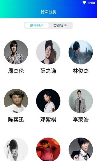 鈴聲哆來咪app2