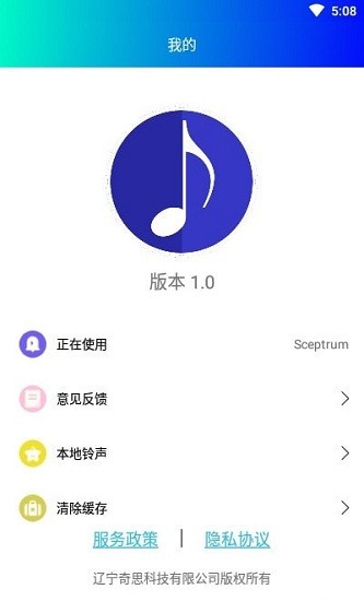 鈴聲哆來咪app1