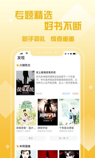 月亮讀書官方版 v1.1 安卓版 0