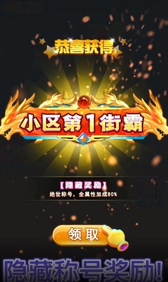 朋友請留步手游 v1.0.10 安卓版 0