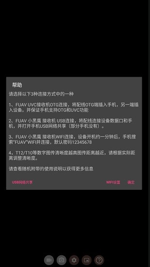 云卓fpv app