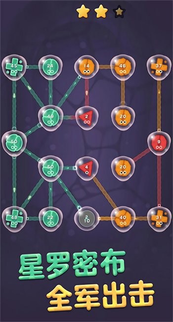 細胞擴張保衛(wèi)戰(zhàn) v1.0 安卓版 3