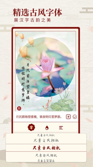 尺素古風(fēng)相機1