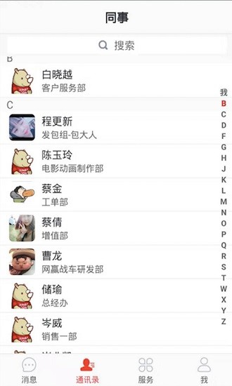 犀牛云app