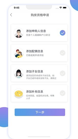 湖南住房app最新1