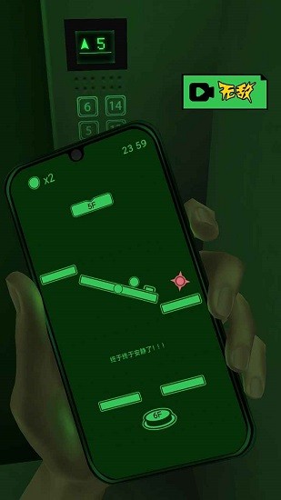 恐懼電梯小游戲 v1.0 安卓版 1