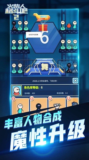 火柴人格斗吧2游戲 v1.0 安卓版 0