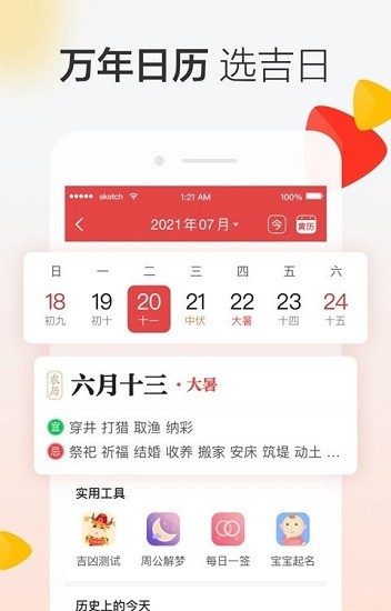 晶彩天氣最新版0