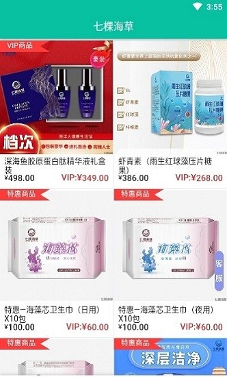 七棵海草app 七棵海草平臺