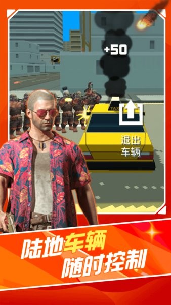 絕境求生最新版 v1.0 安卓版 0