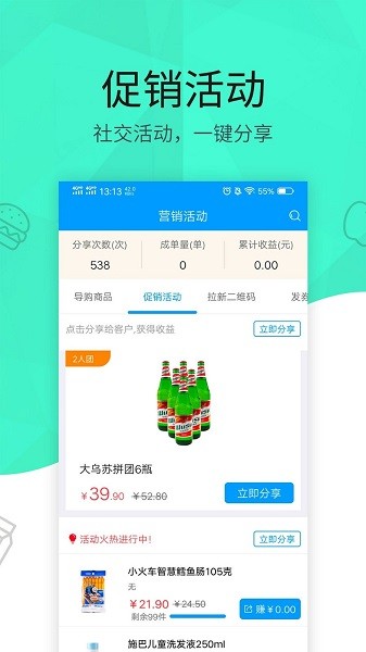 元芒門店助手app下載