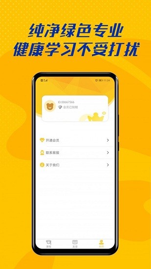 52兒童英語(yǔ)app v1.1.02 安卓最新版 0