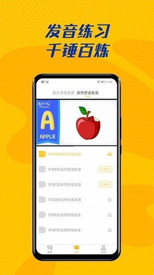 52兒童英語(yǔ)app v1.1.02 安卓最新版 1