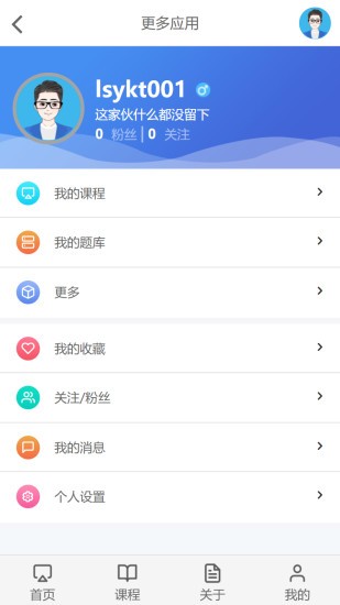 云上學(xué)堂 v1.1 安卓版 1