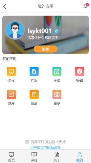 云上學(xué)堂 v1.1 安卓版 3