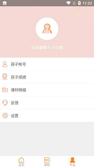優(yōu)唐中文學(xué)習(xí)平臺(tái) v1.1.1 安卓版 3
