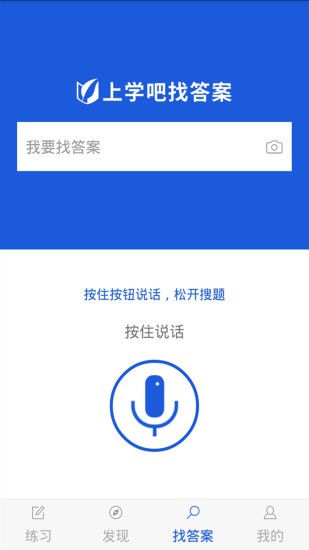 上學(xué)吧八大員考試題庫官方版0
