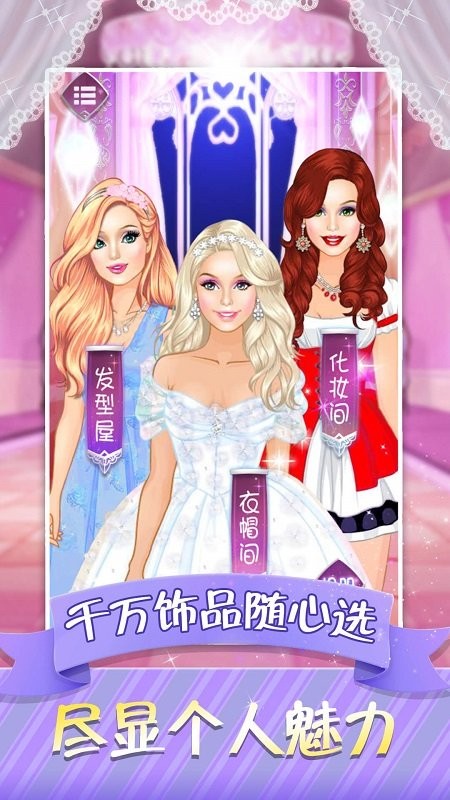超級(jí)夢幻明星 v1.0.4 安卓版 0